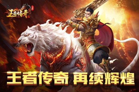 高人气的复古传奇手游推荐