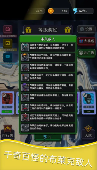 黑暗塔防游戏下载盘点2025 质量高的黑暗塔防游戏汇总截图