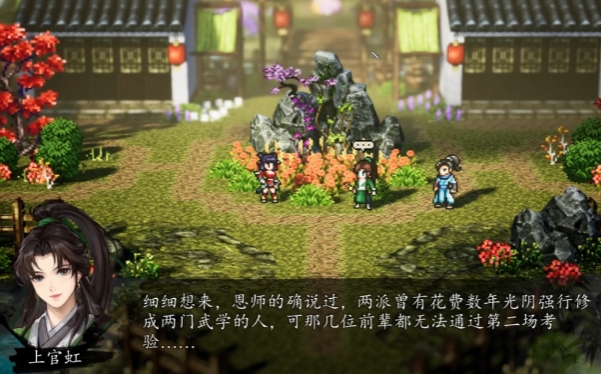 逸剑风云决上官虹后续任务盘点 逸剑风云决手机版上官虹任务教程