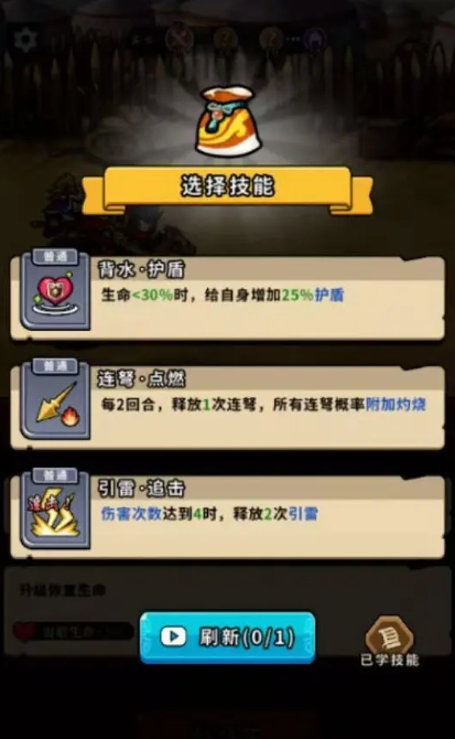 帝国史诗教程合辑 帝国史诗新手如何玩截图