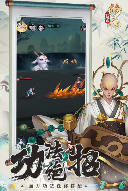 不用网络修仙游戏哪个值得玩2025 质量高的单机修仙游戏汇总截图