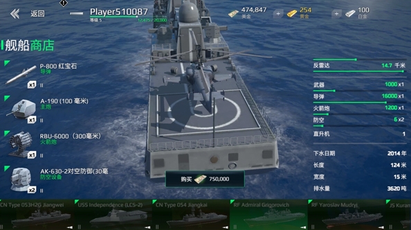 现代战舰怎么登录 现代战舰游戏手机版怎么更新