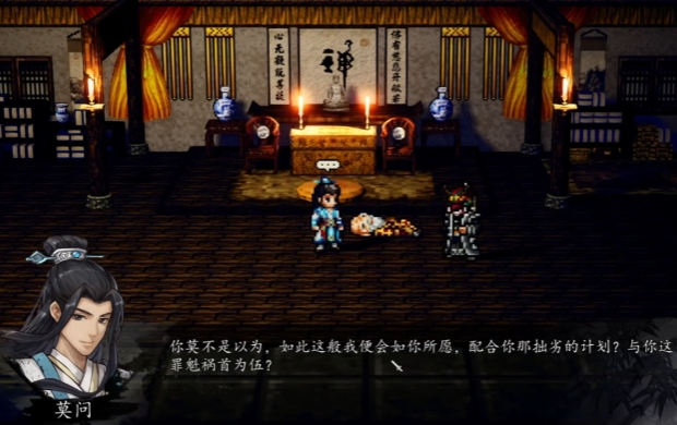 逸剑风云决莫问角色盘点 逸剑风云决手机版莫问培养方法