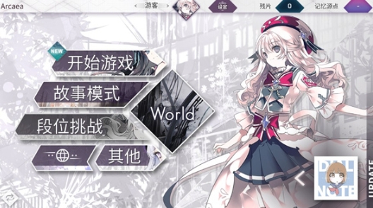 Arcaea段位框怎么换 Arcaea段位框更换方法