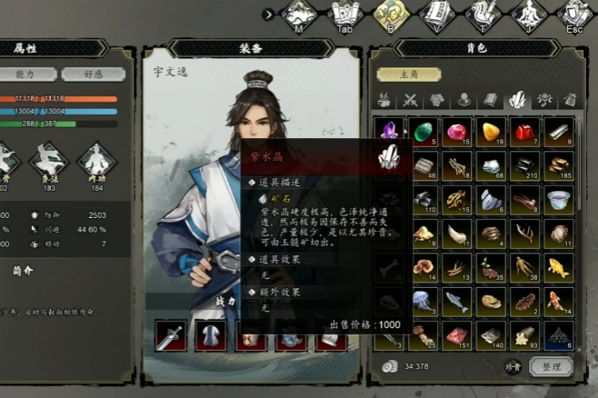 逸剑风云决紫水晶怎么获取 逸剑风云决手机版紫水晶获取地点