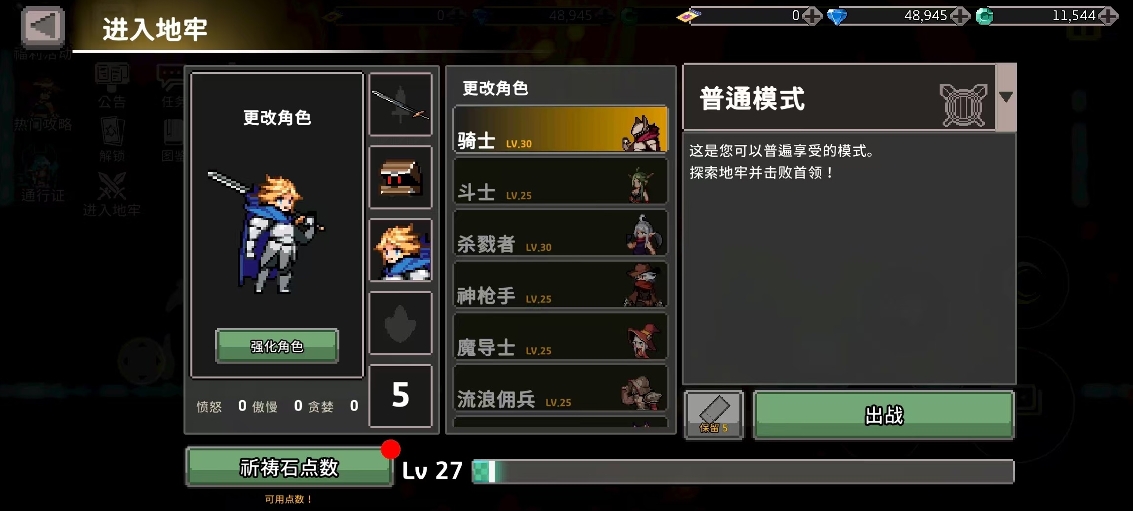 疾风骑士下载地址介绍