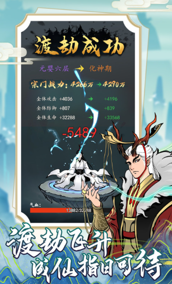 正版修仙游戏有哪些介绍2025