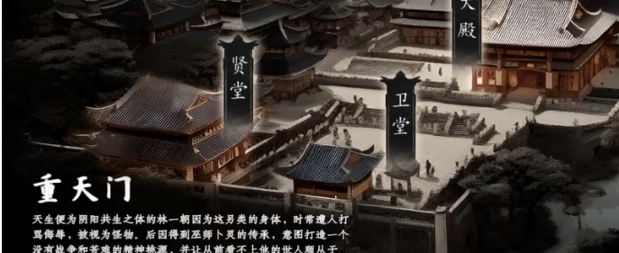 下一站江湖2重天门教程 下一站江湖2游戏手机版重天门怎么玩
