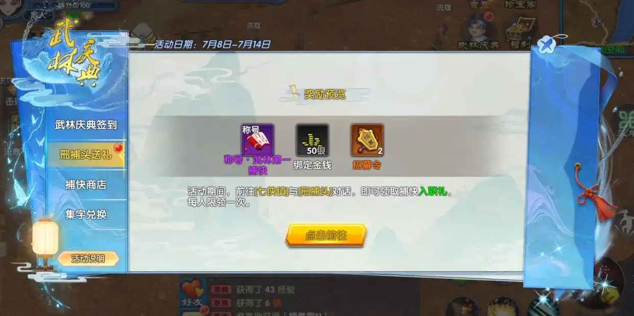 武林外传十年之约装备系统解析 武林外传十年之约装备系统详解