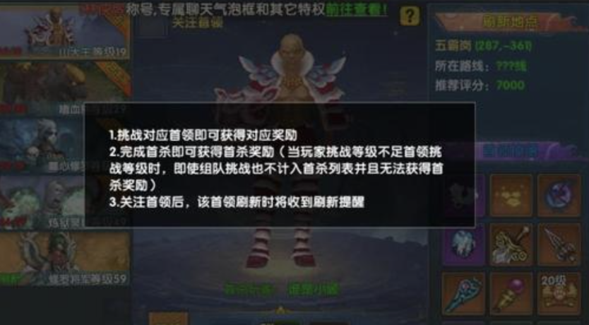 武林外传十年之约世界首领怎么打 武林外传十年之约世界首领打法推荐