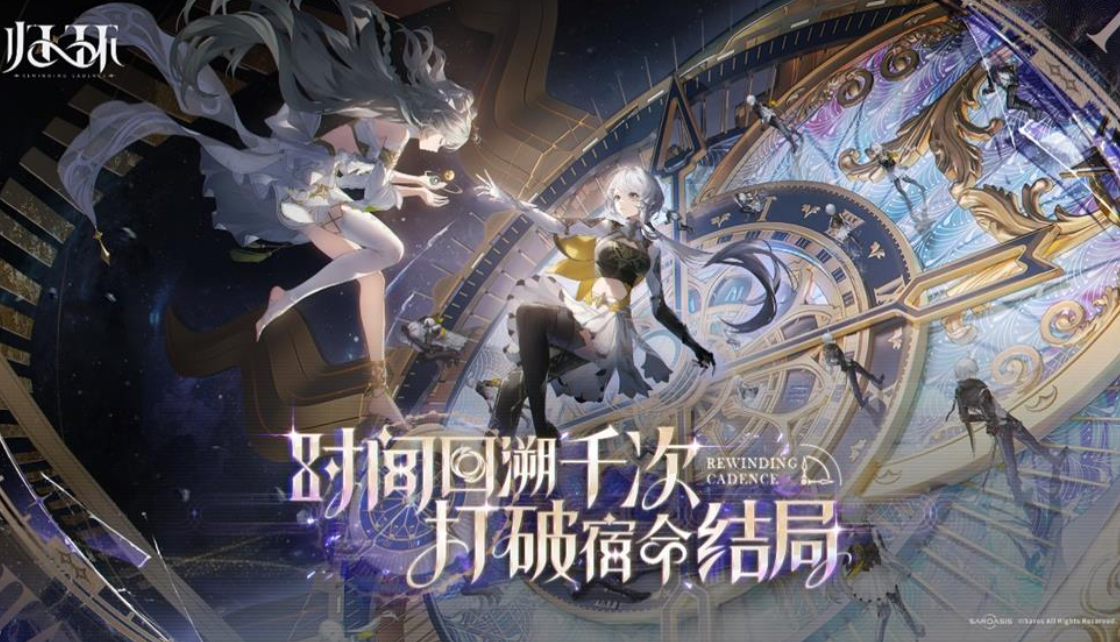 归环回溯玩法是什么 归环回溯玩法解析