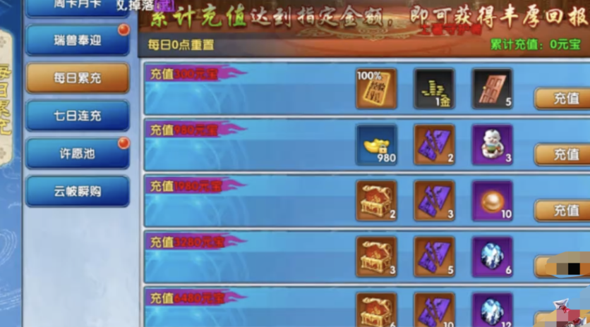 武林外传十年之约氪金教程指引 武林外传十年之约氪金玩法推荐截图