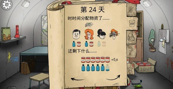 避难游戏哪个值得玩2025 质量高的避难游戏汇总截图