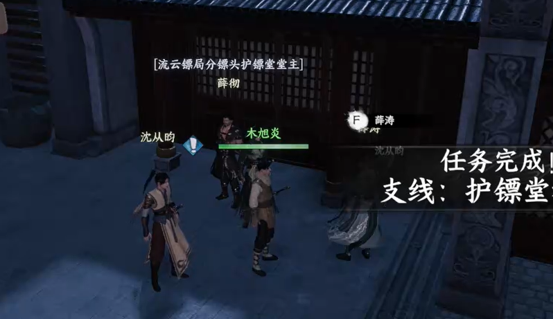 下一站江湖2流云镖局如何晋升 下一站江湖2游戏手机版流云镖局教程