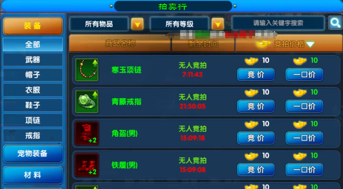 武林外传十年之约交易玩法教程 武林外传十年之约怎么交易截图
