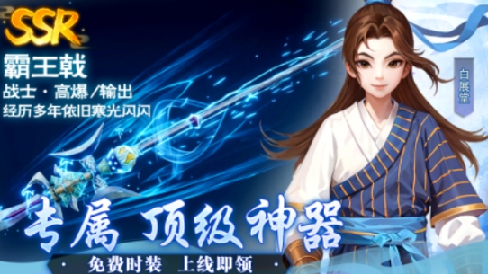 武林外传十年之约公测时间指引 武林外传十年之约什么时候上线截图