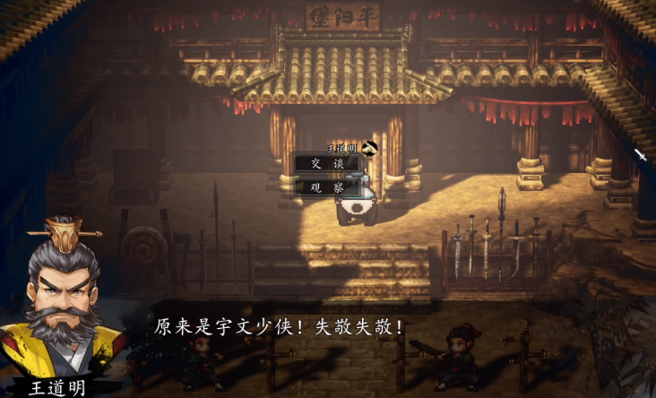 逸剑风云决平阳堡支线教程 逸剑风云决手机版平阳堡支线玩法