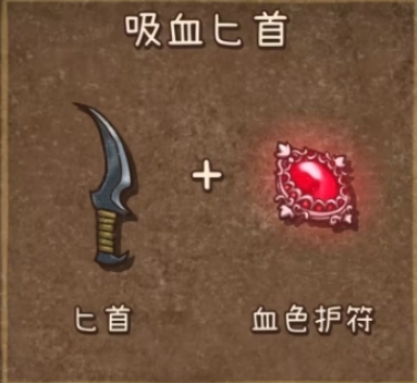 背包乱斗图鉴推荐 背包乱斗游戏手机版武器图鉴