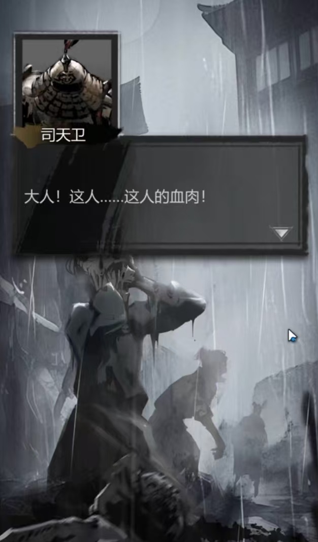 神探诡事录剧情盘点 神探诡事录主线剧情详解截图