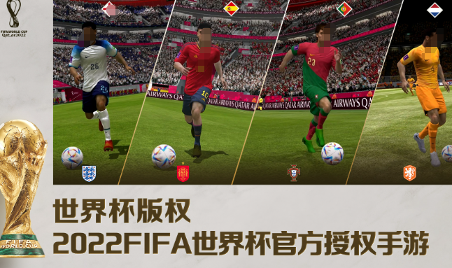 fifa手游官网哪些值得下载2025