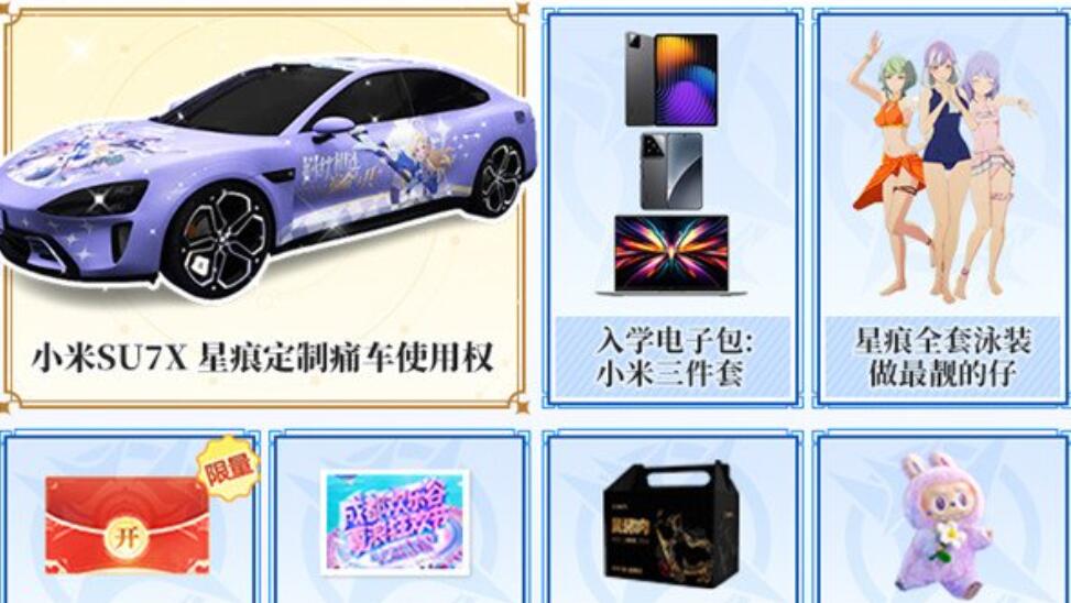 星痕共鸣签到福利有哪几款 星痕共鸣签到什么福利