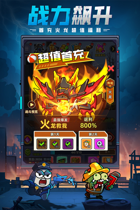 僵尸题材的手机游戏怎么下载
