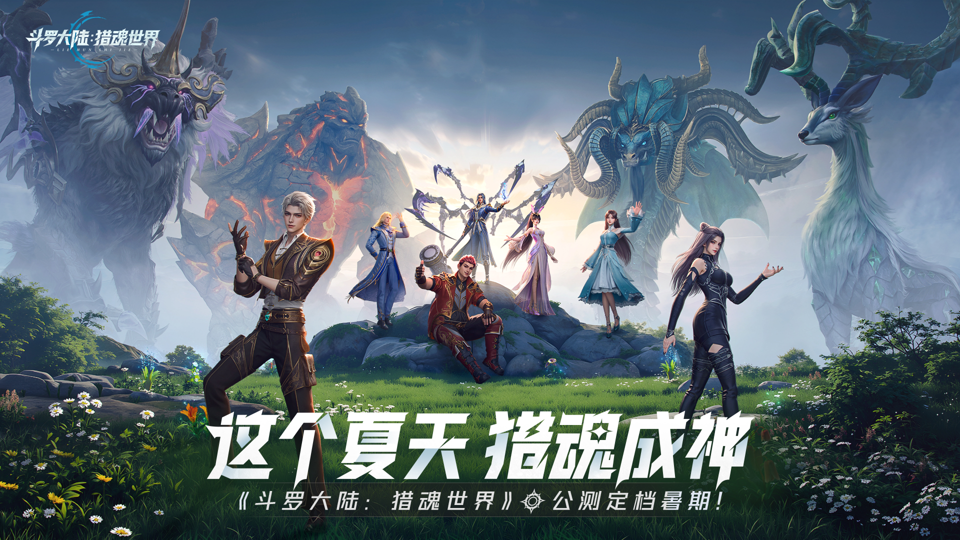斗罗大陆猎魂世界ssr武魂有哪几款 斗罗大陆猎魂世界ssr武魂盘点