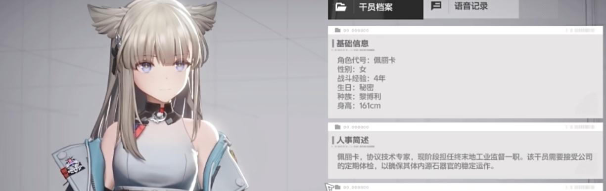 明日方舟终末地佩丽卡盘点 明日方舟终末地佩丽卡怎么样
