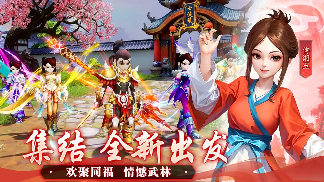 武林外传十年之约任务教程 武林外传十年之约任务流程指引截图