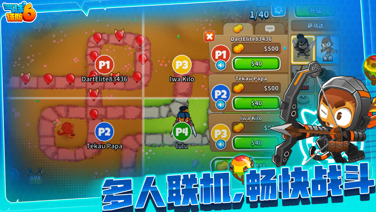 流行的射气球游戏下载