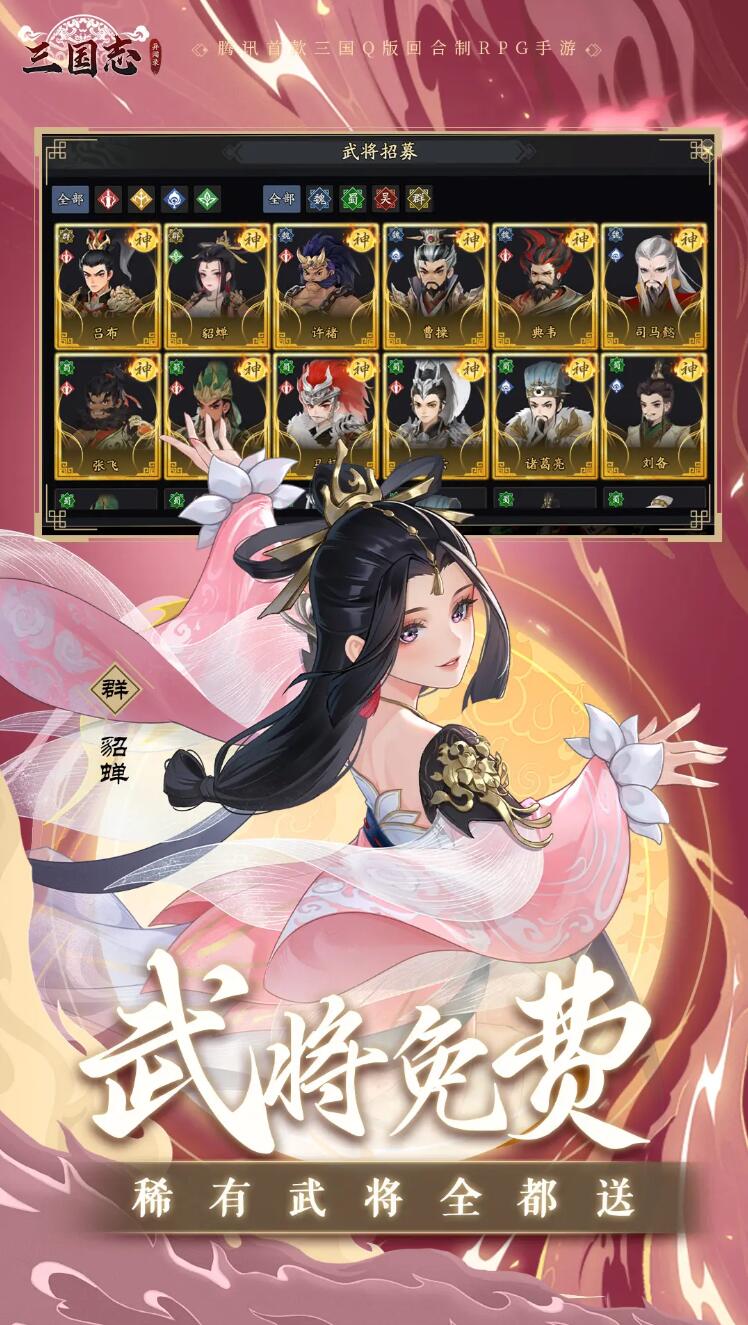 三国志异闻录什么时候公测 三国志异闻录公测时间推荐