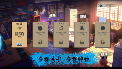 有趣的细胞游戏分享 2025受欢迎的细胞游戏介绍截图