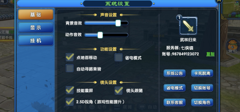武林外传十年之约三端互通吗 武林外传十年之约游戏手机版三端数据互通测试