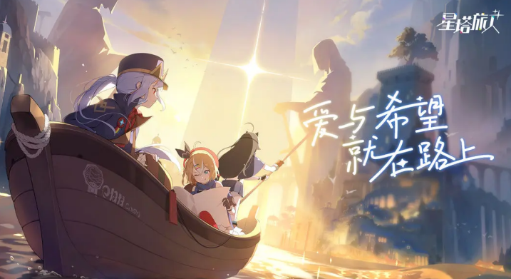 星塔旅人公测时间推荐 星塔旅人什么时候公测