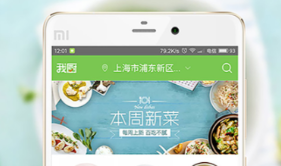 生鲜配送系统app要多少钱 实用的生鲜配送APP分享