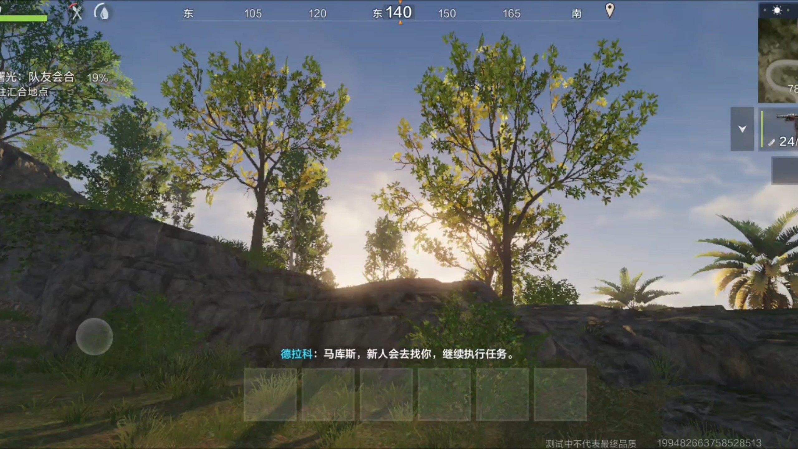 失控进化预约资格推荐 失控进化在哪预约截图