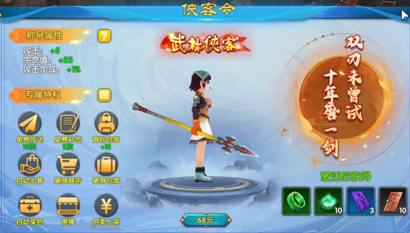 武林外传十年之约摆摊玩法教程 武林外传十年之约怎么摆摊