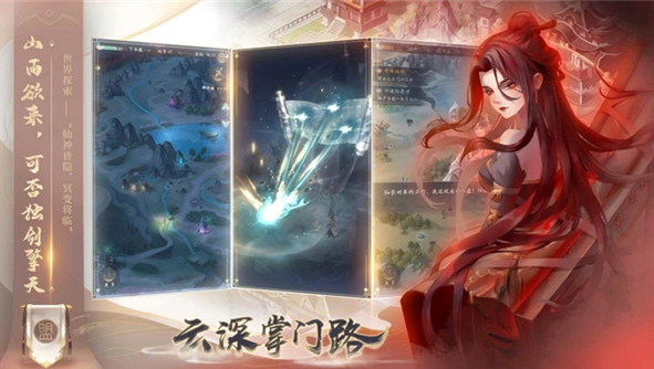 可靠的仙侠游戏手机版有哪几款 2025受欢迎的仙侠手游分享截图