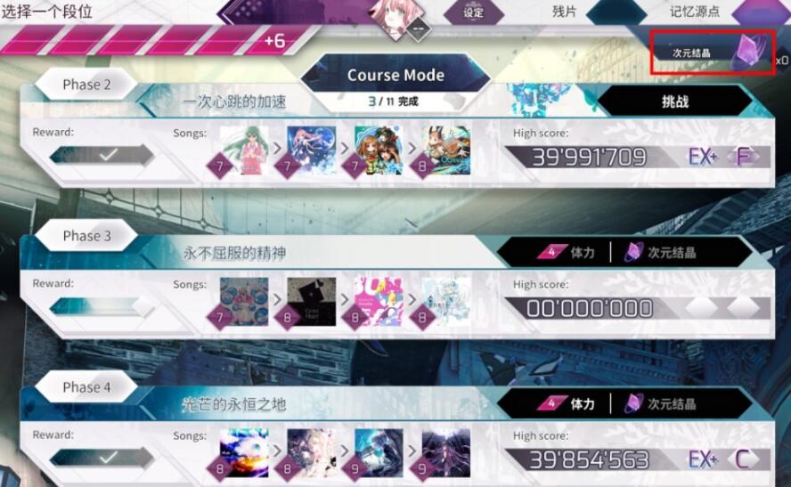 Arcaea游戏道具有哪几款 Arcaea游戏道具怎么获得