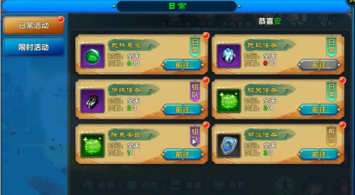 武林外传十年之约游戏手机版什么时候公测 武林外传十年之约公测时间盘点截图