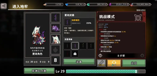 疾风骑士圣器如何搭配 疾风骑士圣器搭配分享