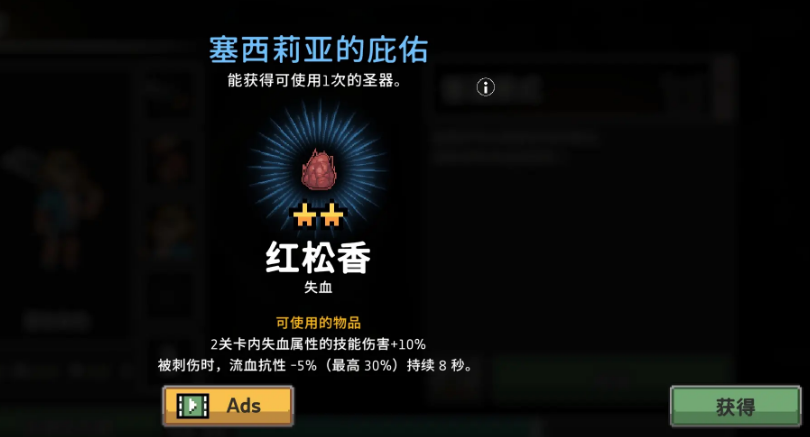 疾风骑士红色树脂是什么 疾风骑士红色树脂详解截图