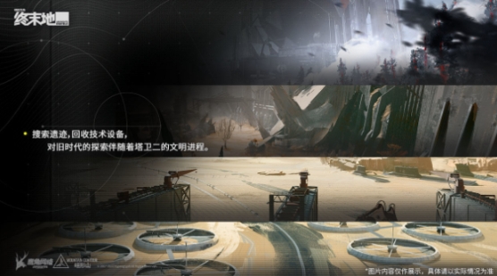 明日方舟终末地配置有哪几款要求 明日方舟终末地配置要求指引