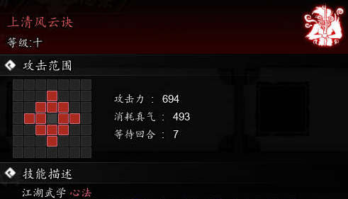 逸剑风云决上清风云决怎么获取 逸剑风云决手机版上清风云决获取教程截图