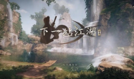下一站江湖2好玩吗 下一站江湖2游戏手机版玩法盘点