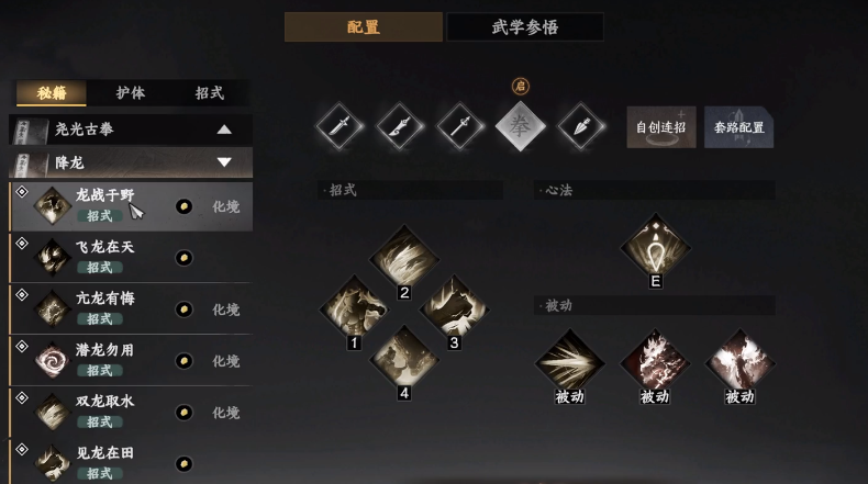 下一站江湖2降龙十八掌怎么学 下一站江湖2游戏手机版降龙十八掌教程截图