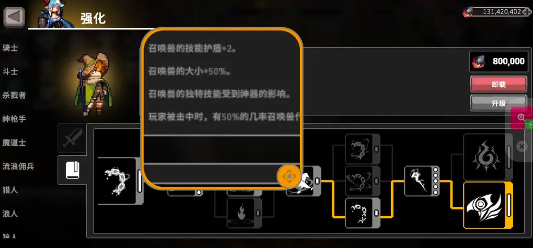 疾风骑士召唤师如何玩 疾风骑士召唤师好玩吗截图