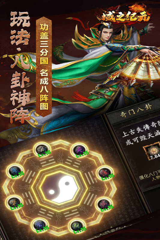 2025不充钱的传奇手游下载