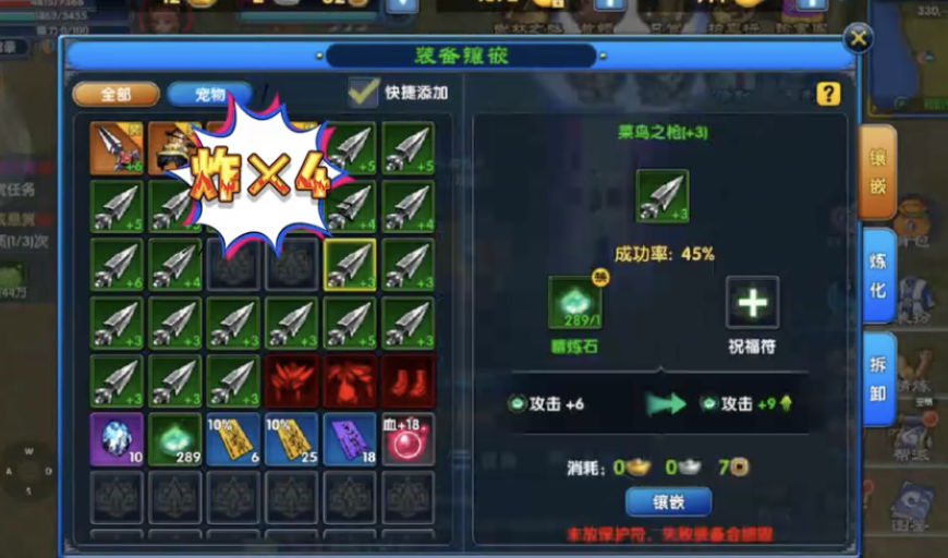 武林外传十年之约属性洗练怎么玩 武林外传十年之约属性洗练技巧指南截图