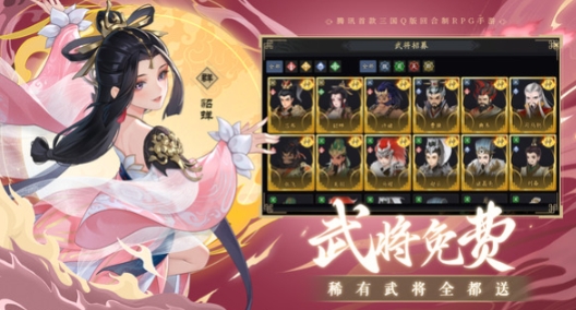 三国志异闻录下载安装链接 三国志异闻录游戏手机版不用钱下载链接